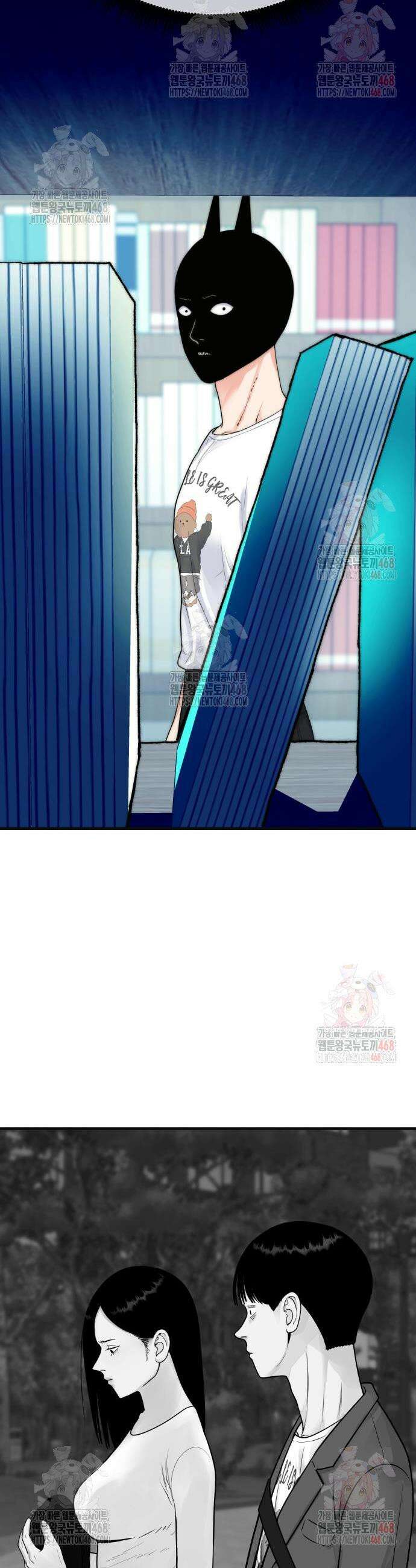 악마와 함께 하는 일상 29화 7