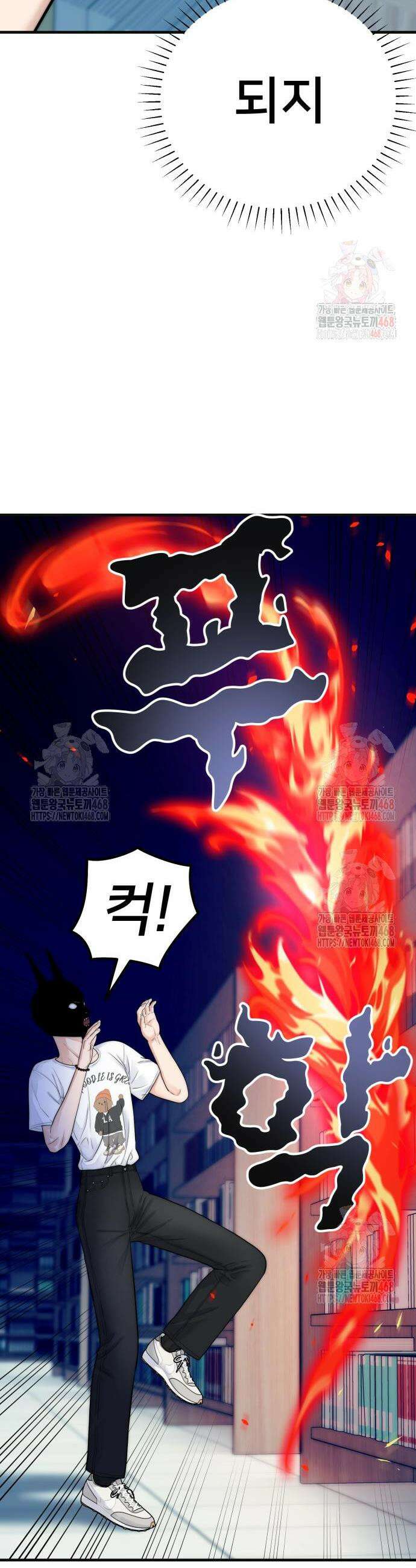 악마와 함께 하는 일상 29화 9