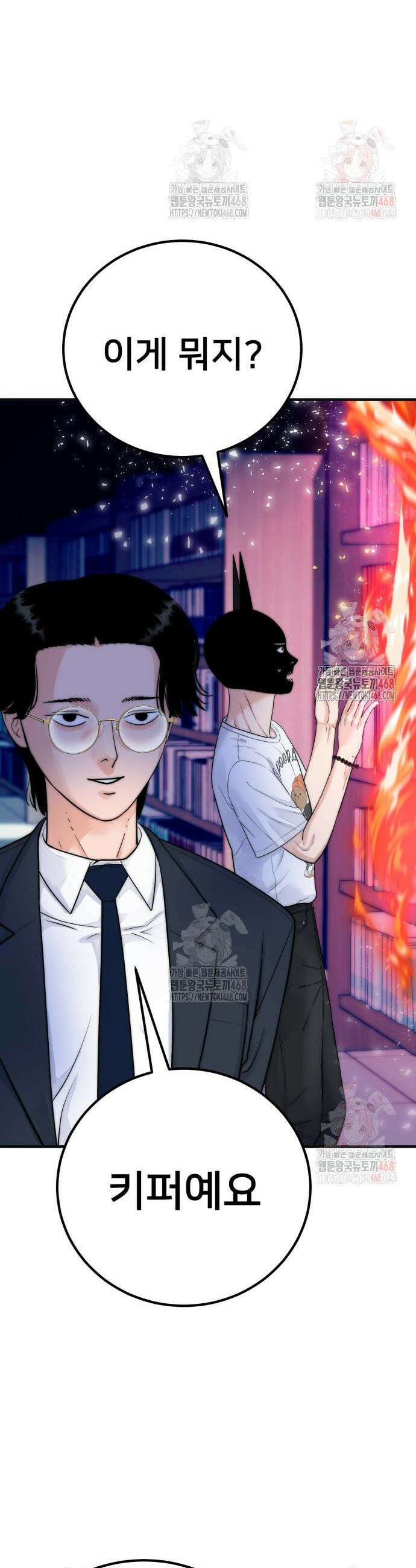 악마와 함께 하는 일상 29화 10