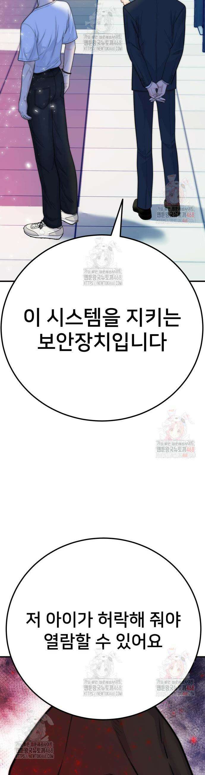 악마와 함께 하는 일상 29화 12