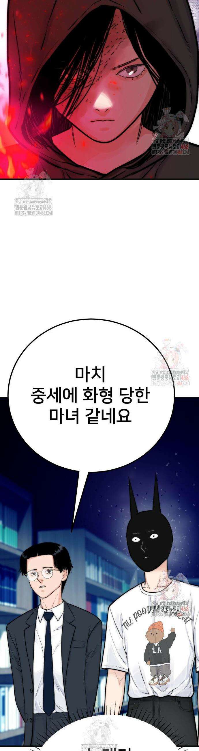 악마와 함께 하는 일상 29화 13