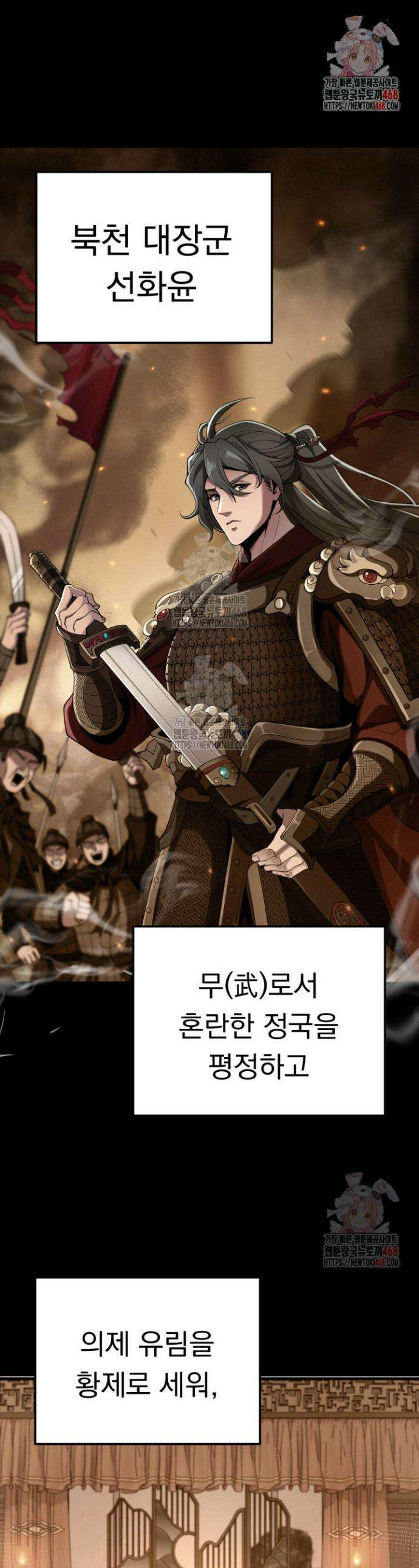 환생무신 1화 1