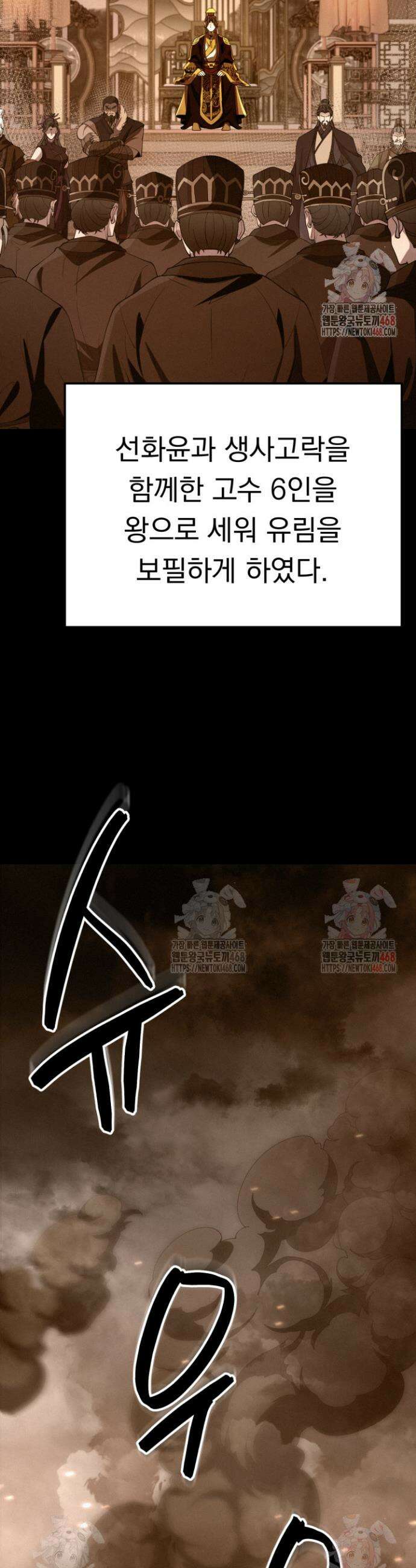 환생무신 1화 2
