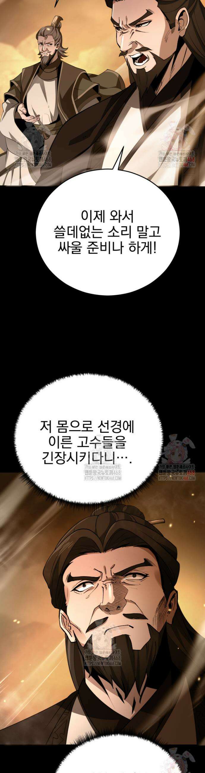 환생무신 1화 17