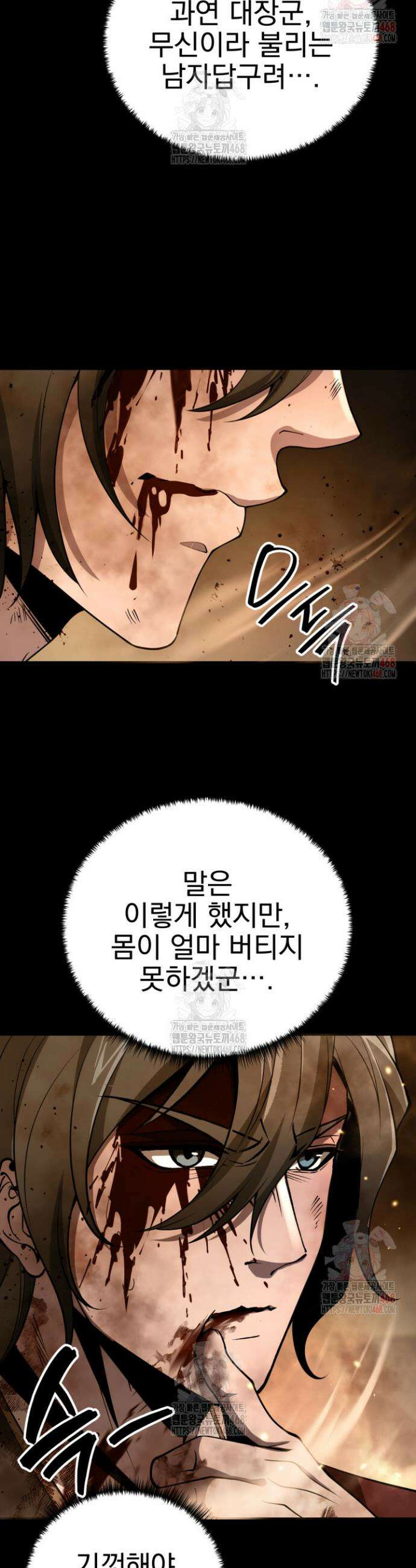 환생무신 1화 18