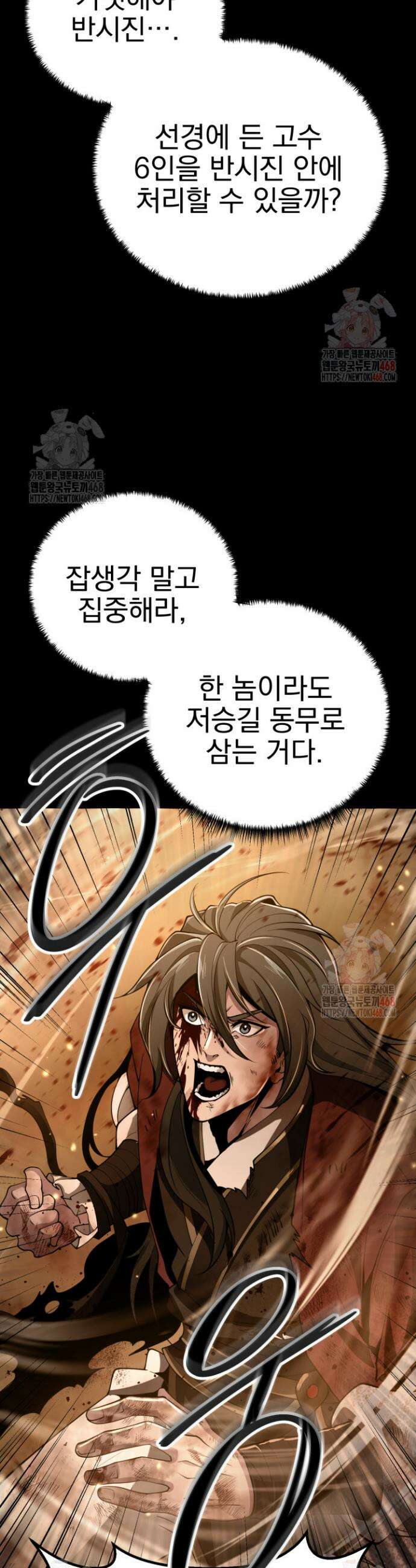 환생무신 1화 19