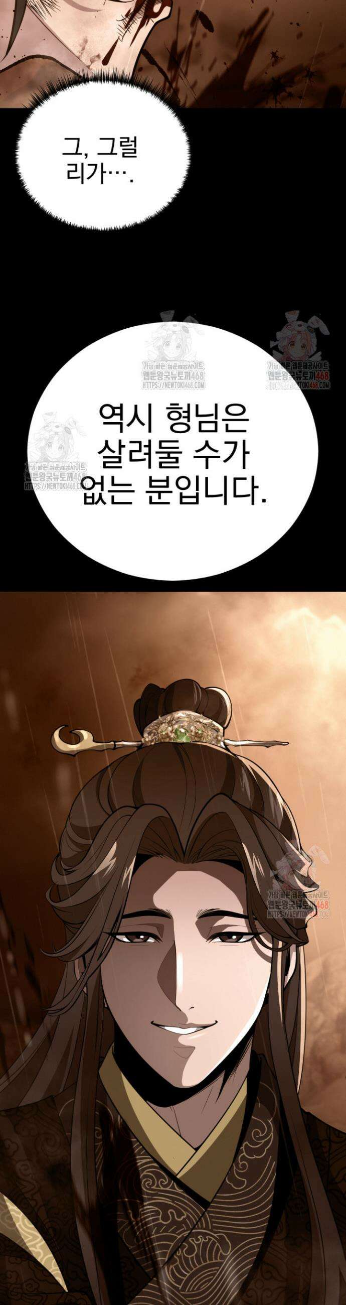 환생무신 1화 23