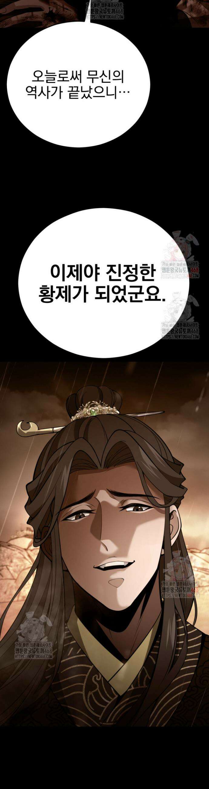환생무신 1화 27