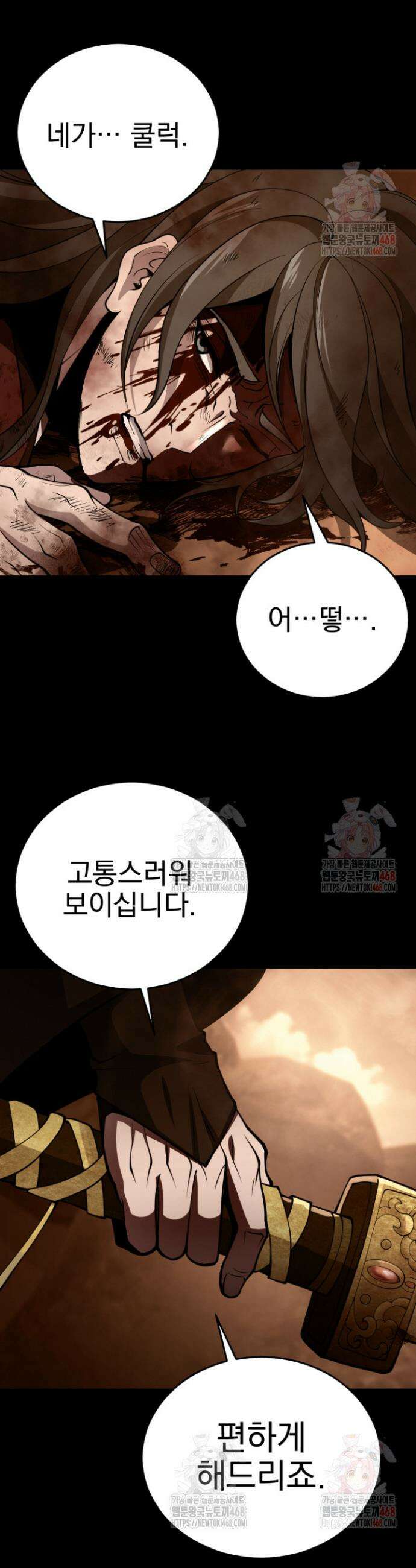 환생무신 1화 28