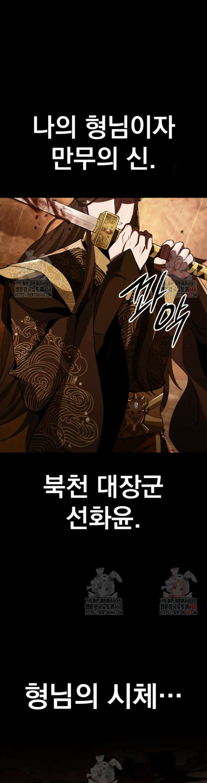 환생무신 1화 29