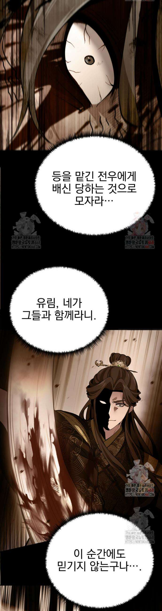 환생무신 1화 31