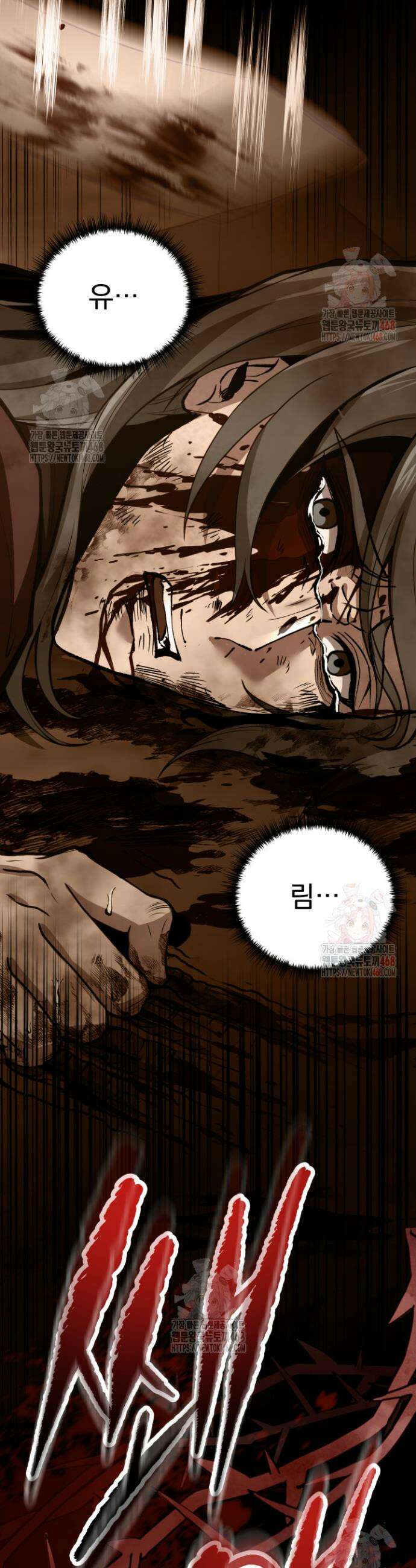환생무신 1화 32