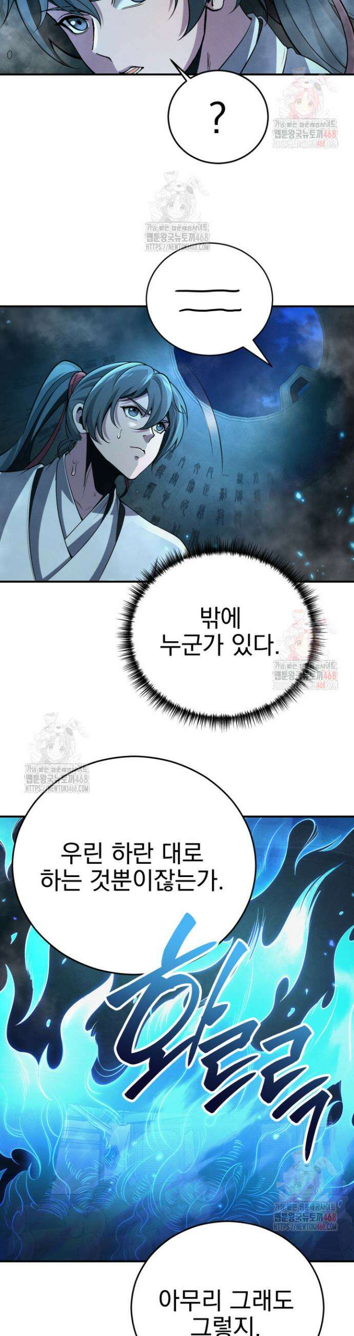 환생무신 1화 39