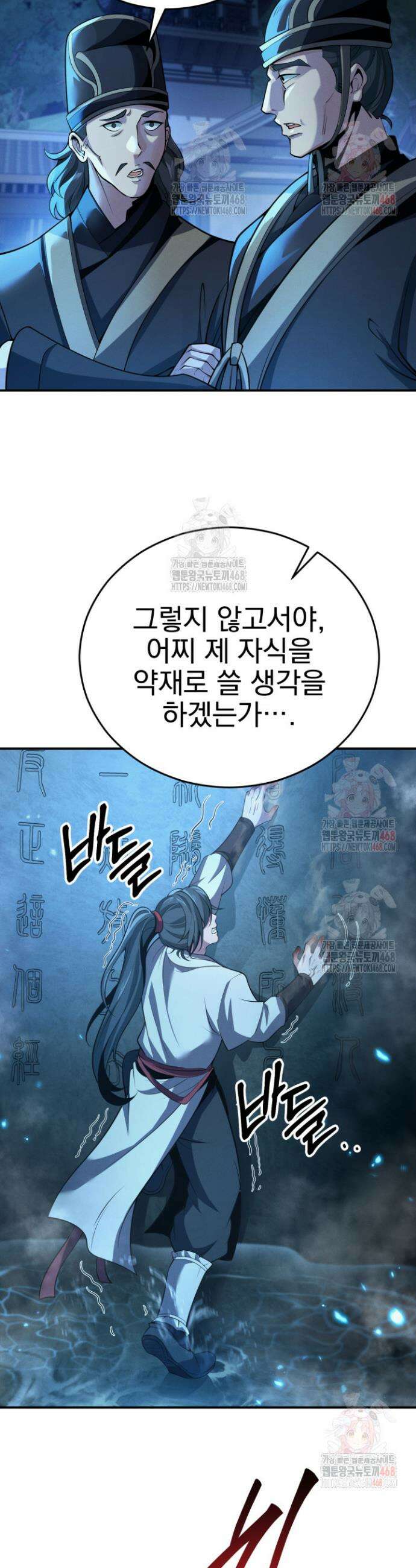 환생무신 1화 41