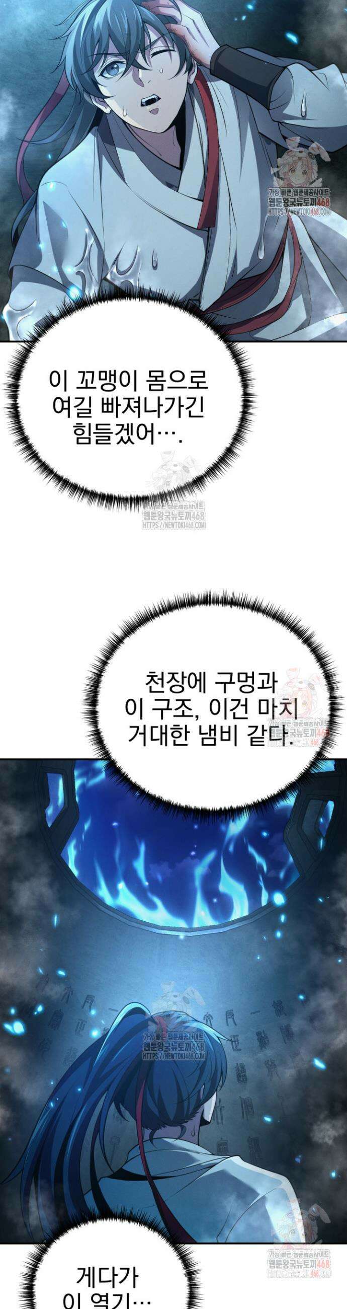 환생무신 1화 43