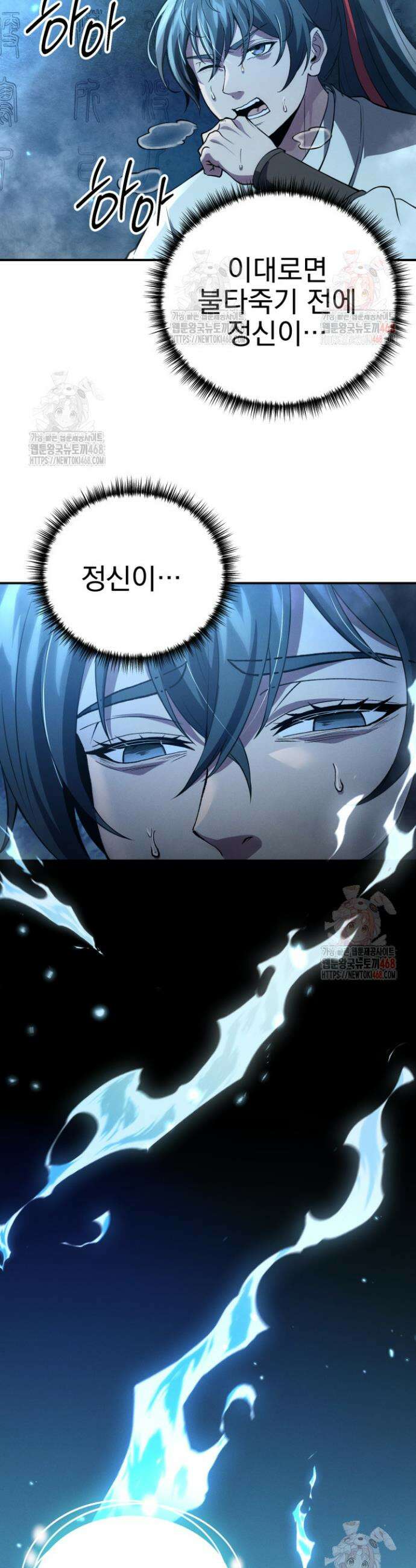 환생무신 1화 47