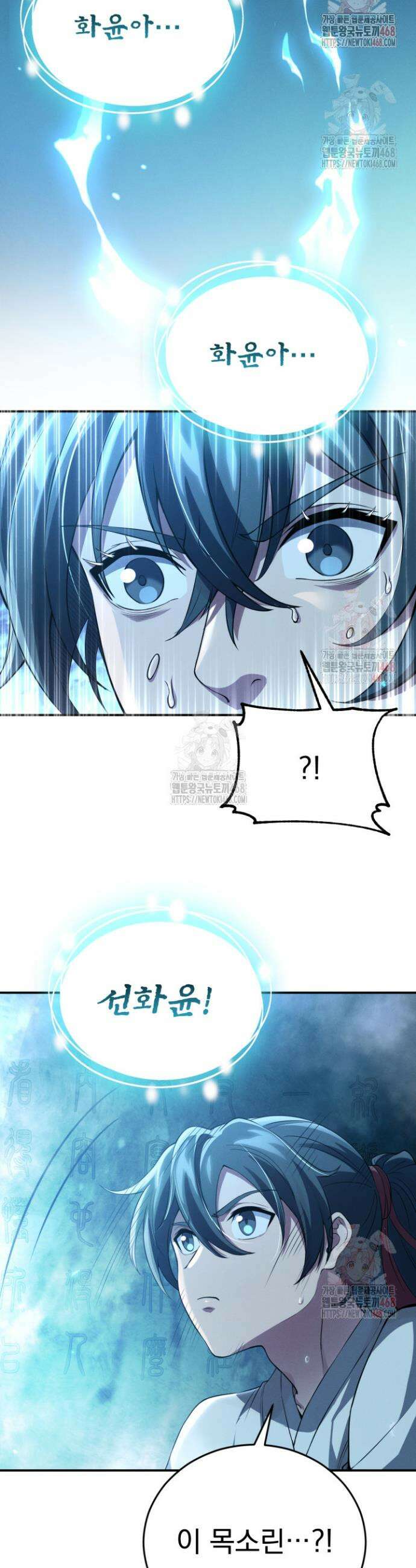 환생무신 1화 48