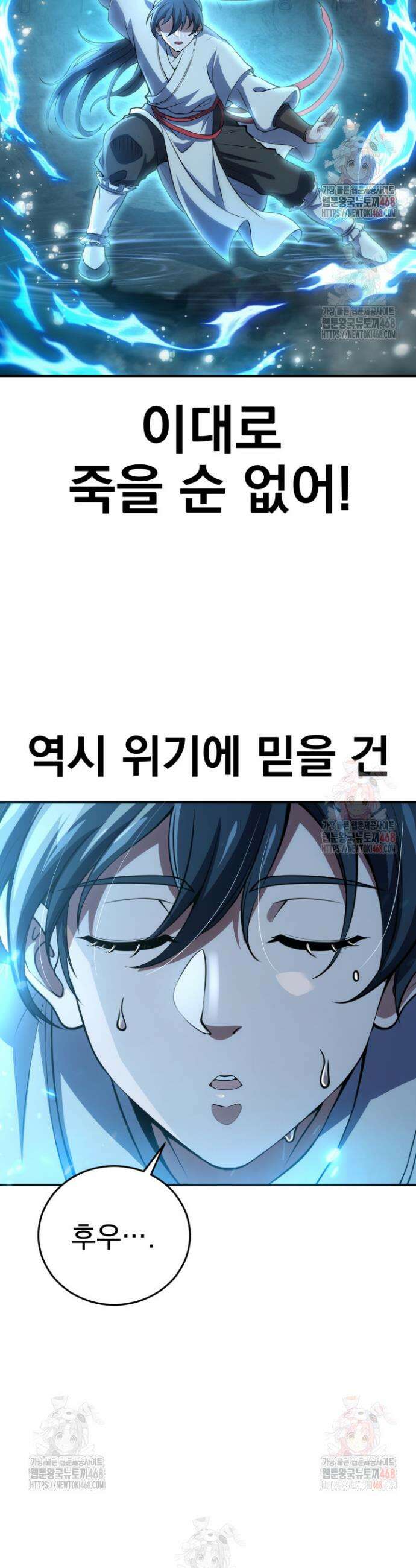환생무신 1화 56