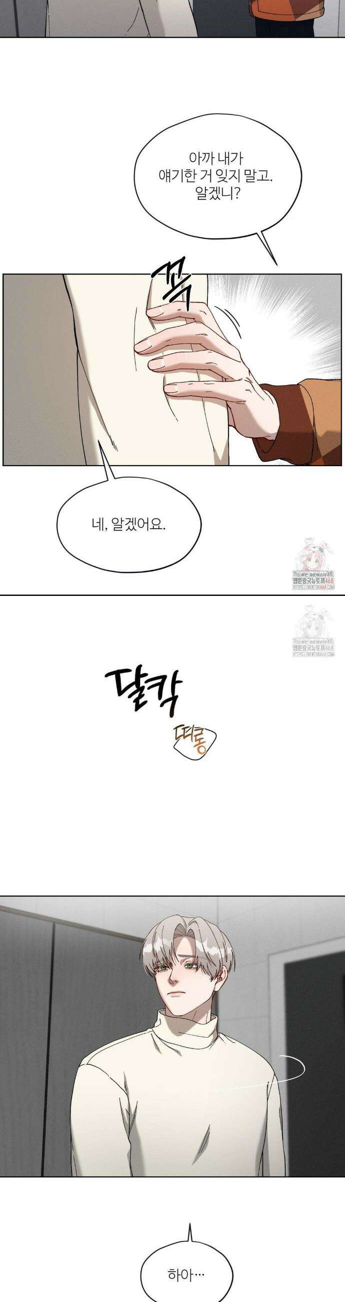 금쪽이가 사랑하는 방법 8화 2