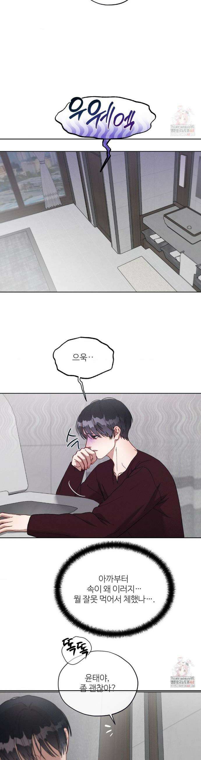 금쪽이가 사랑하는 방법 8화 3