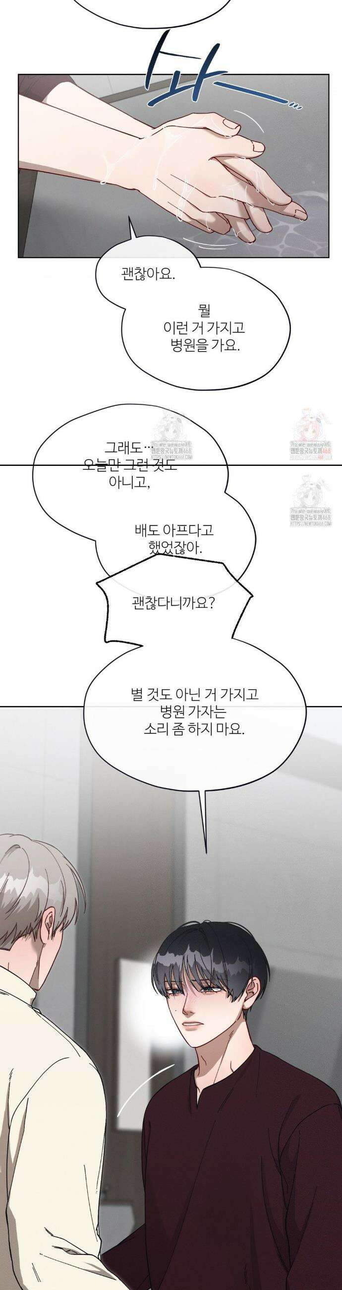 금쪽이가 사랑하는 방법 8화 5