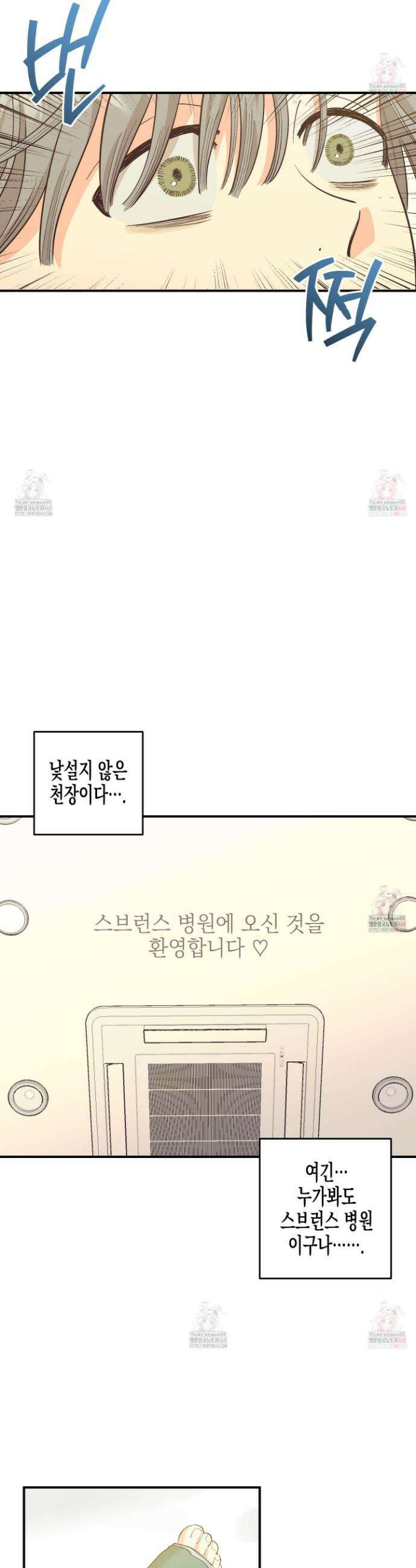 자연인도사랑하고싶어 자연인도 사랑하고 싶어! 11화 2