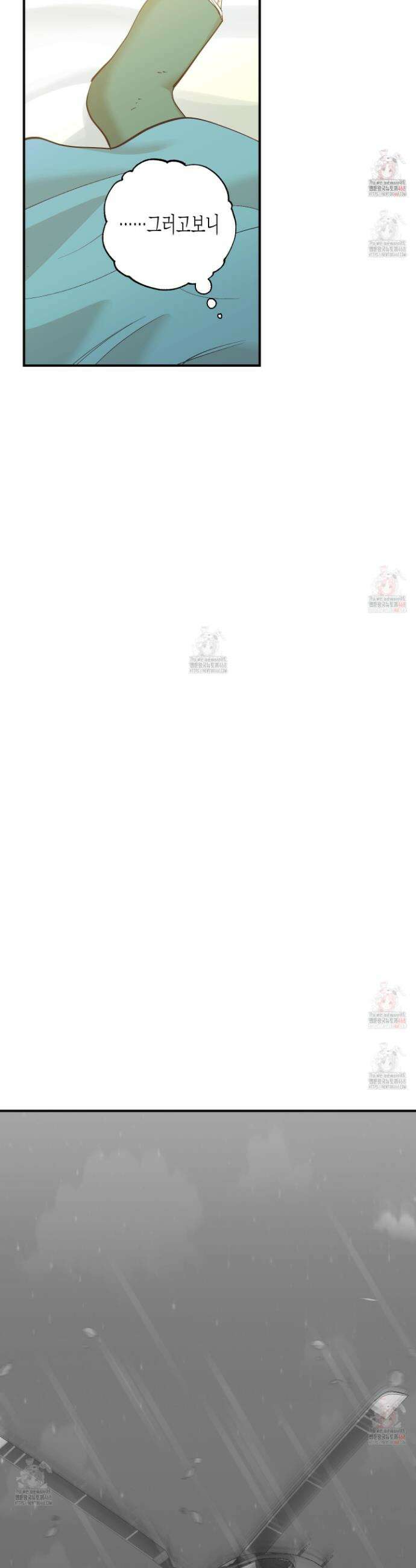 자연인도사랑하고싶어 자연인도 사랑하고 싶어! 11화 3