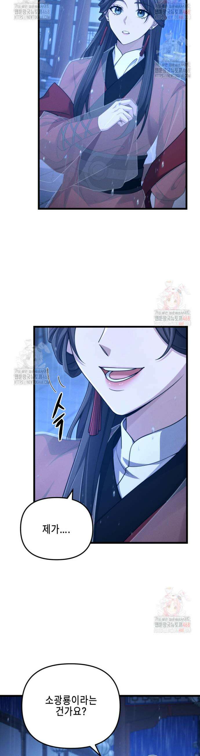 환생무신 17화 3