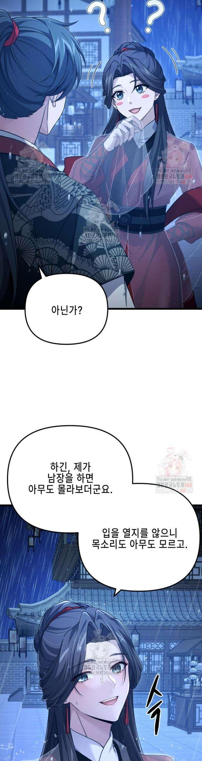 환생무신 17화 4