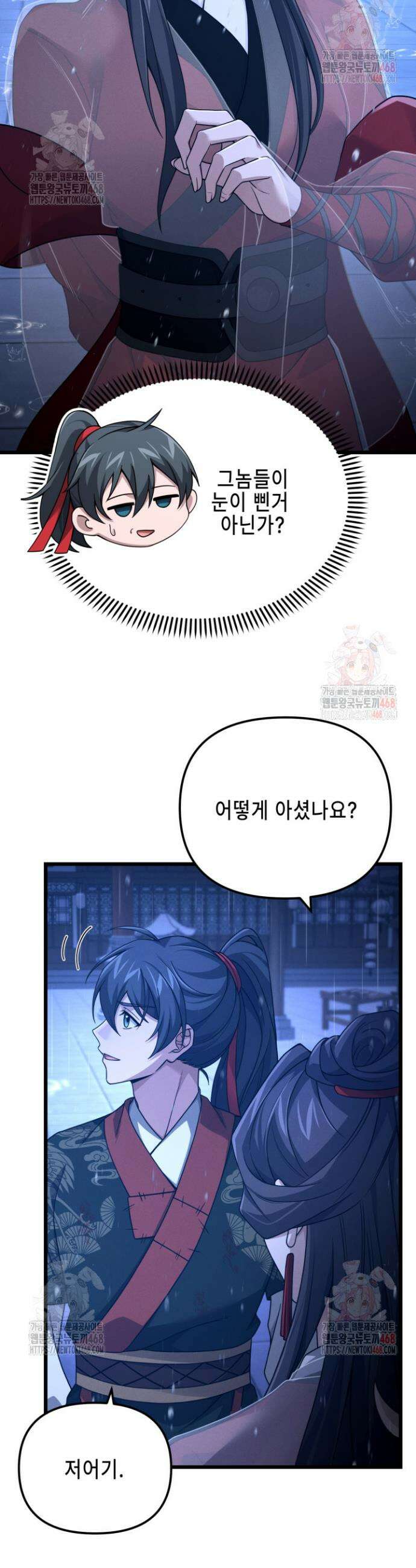 환생무신 17화 5
