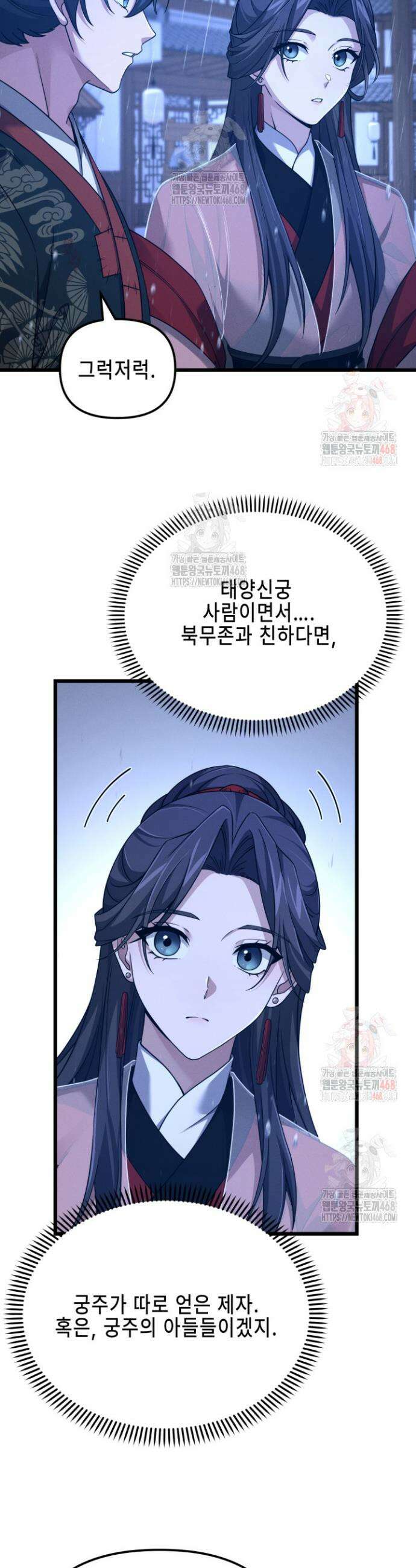 환생무신 17화 8