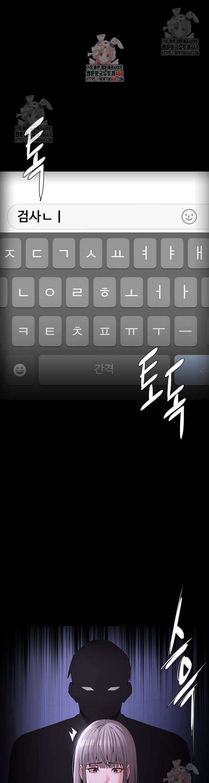 치한중독 124화 1