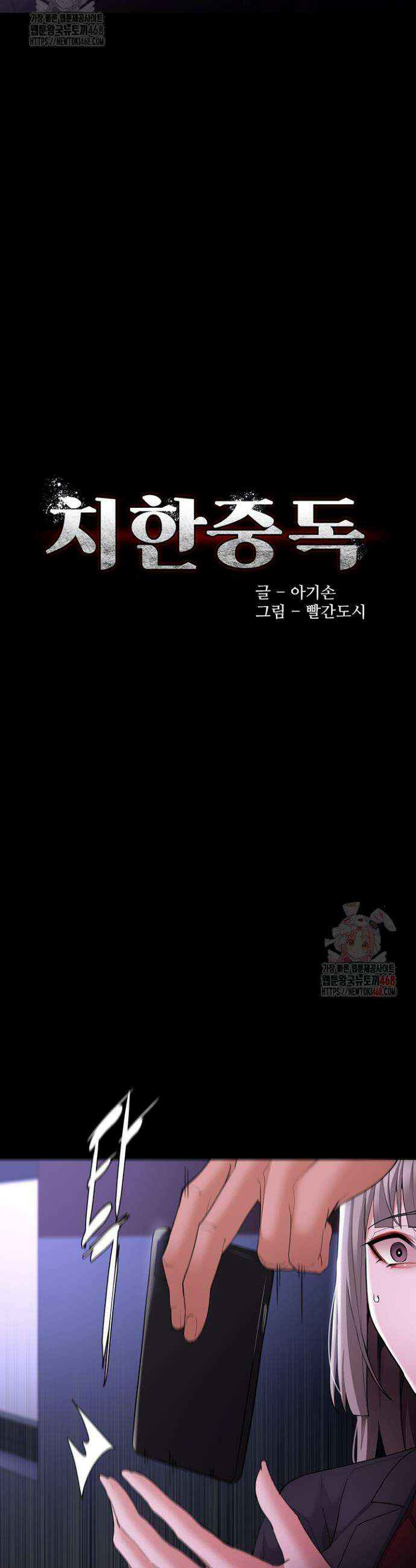 치한중독 124화 3