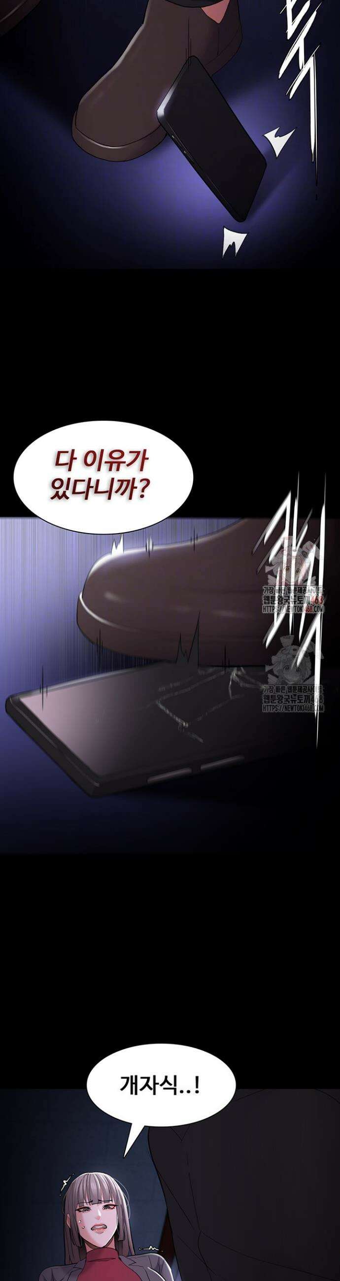 치한중독 124화 5