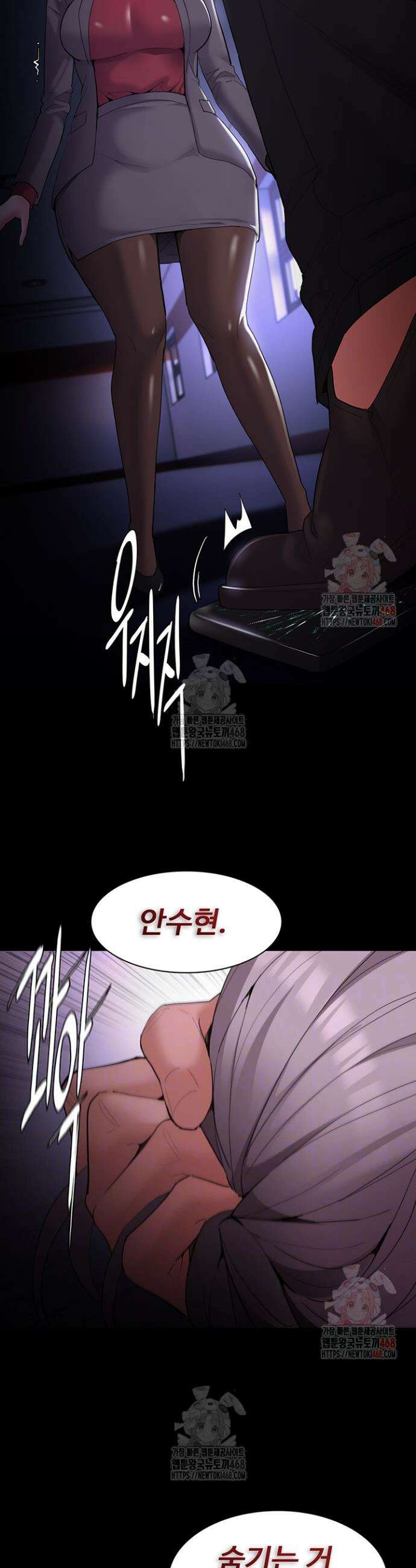 치한중독 124화 6