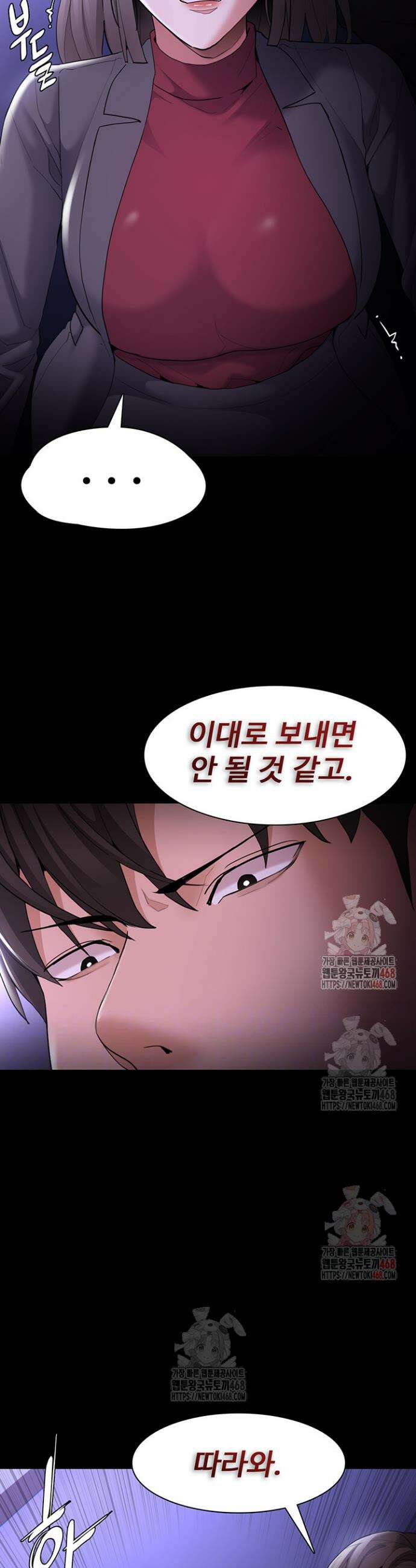 치한중독 124화 9