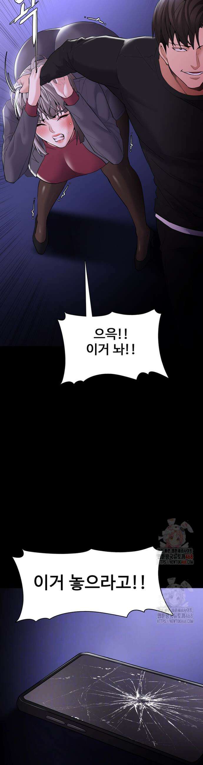 치한중독 124화 10