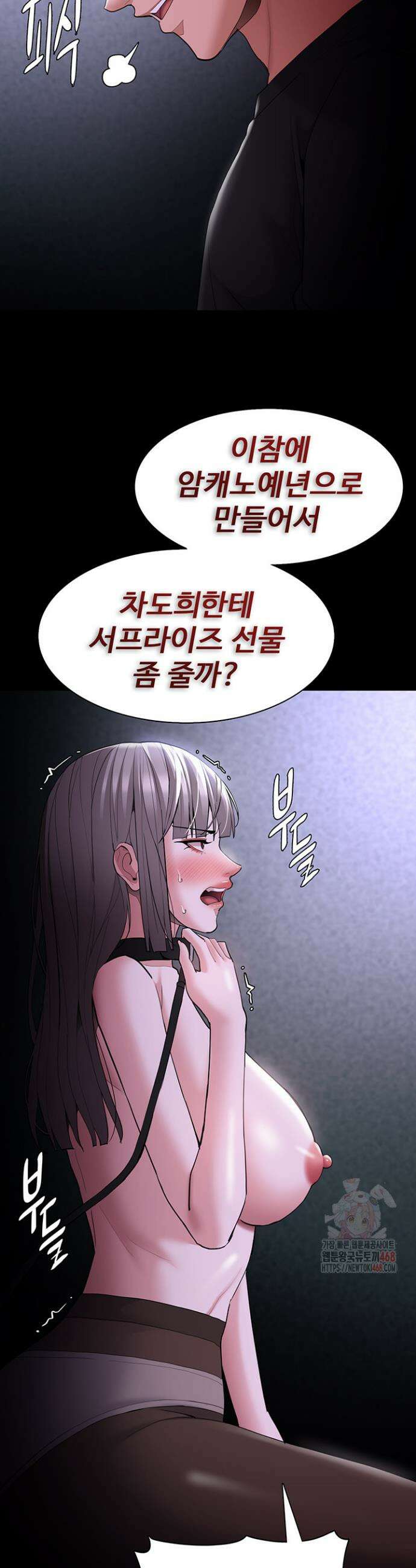 치한중독 124화 15