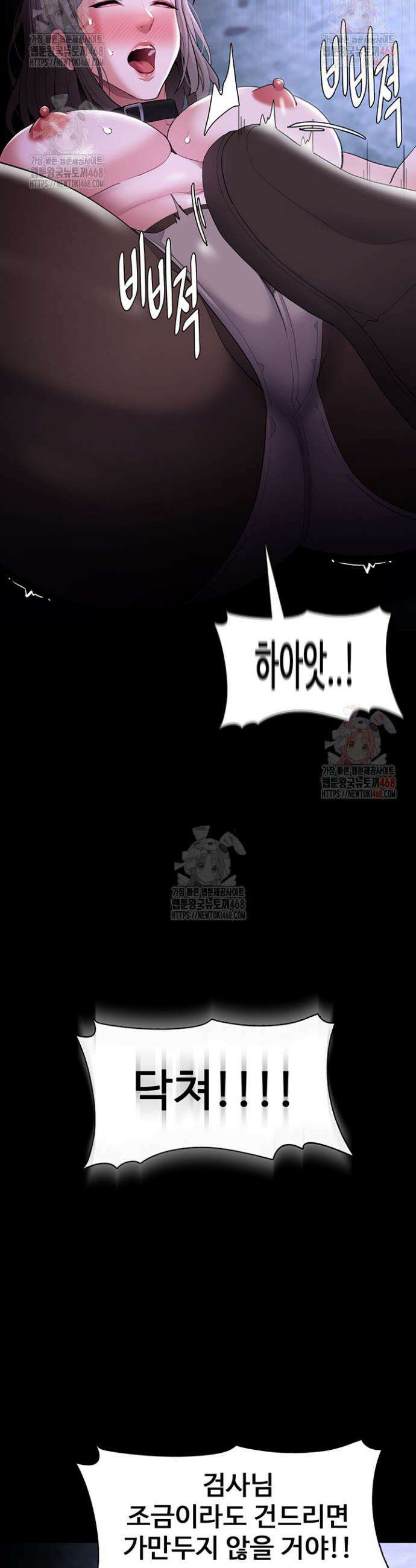 치한중독 124화 19