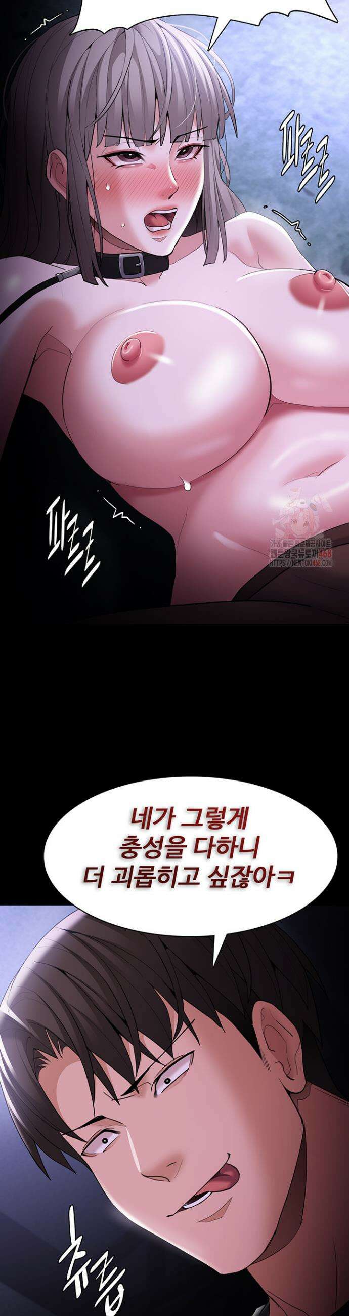 치한중독 124화 20