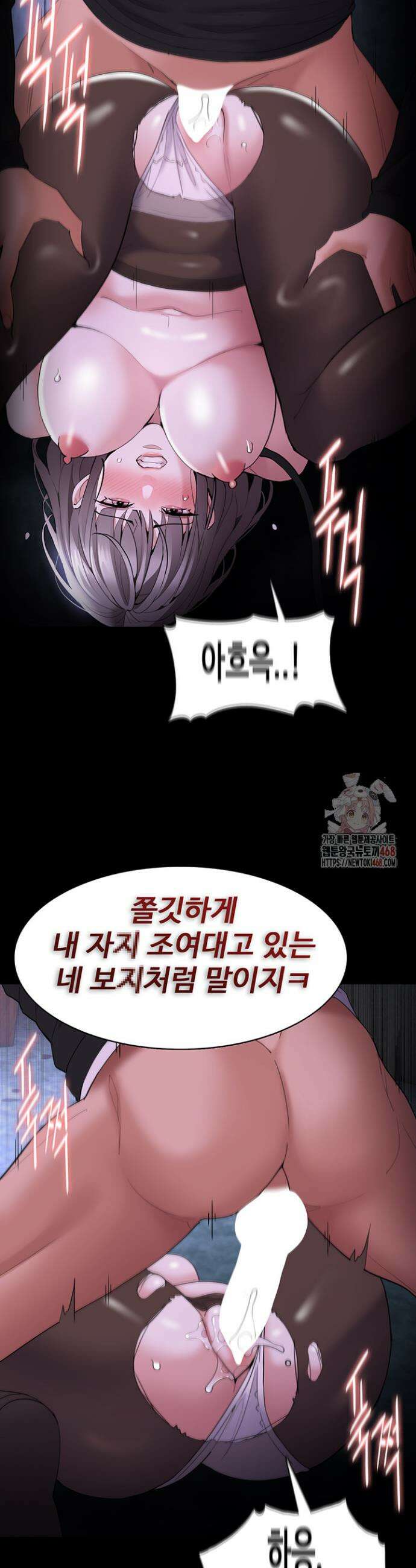 치한중독 124화 28