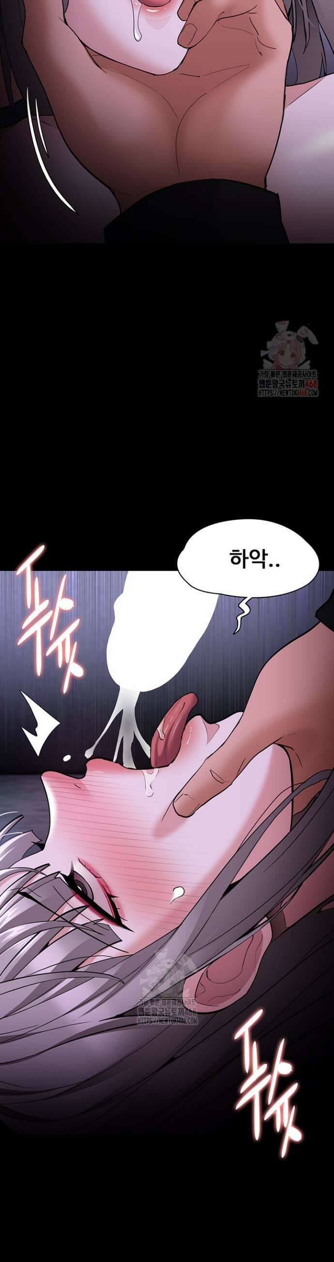 치한중독 124화 32