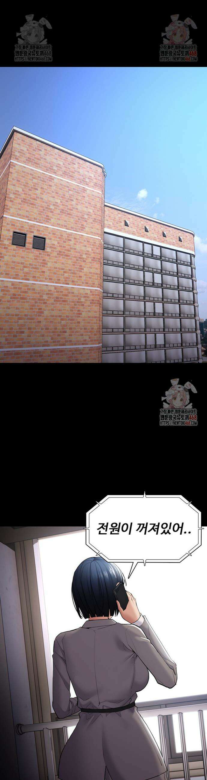 치한중독 124화 35