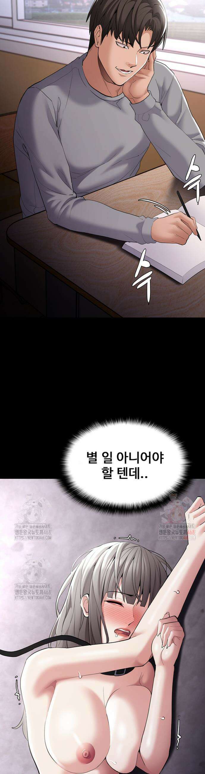 치한중독 124화 39