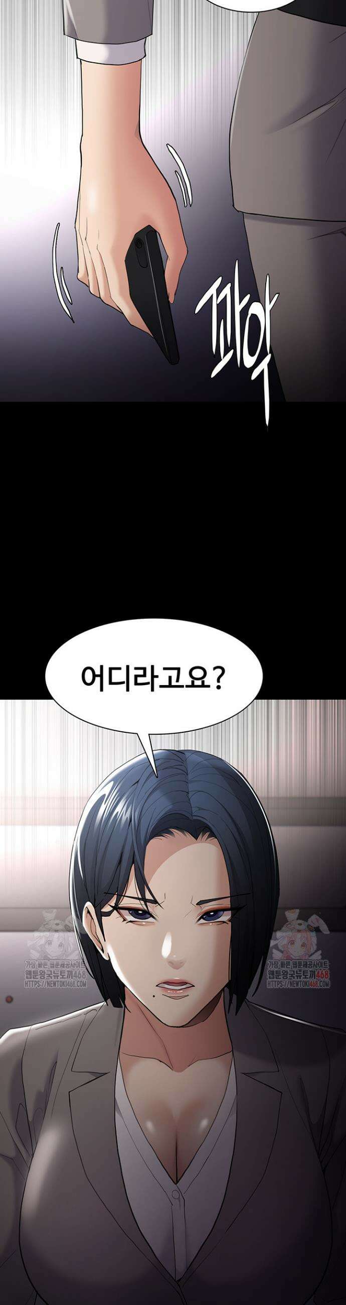 치한중독 124화 42