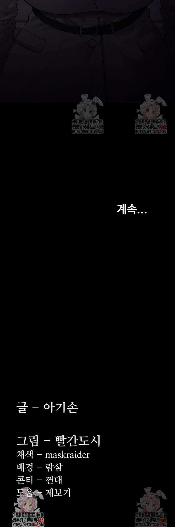 치한중독 124화 43