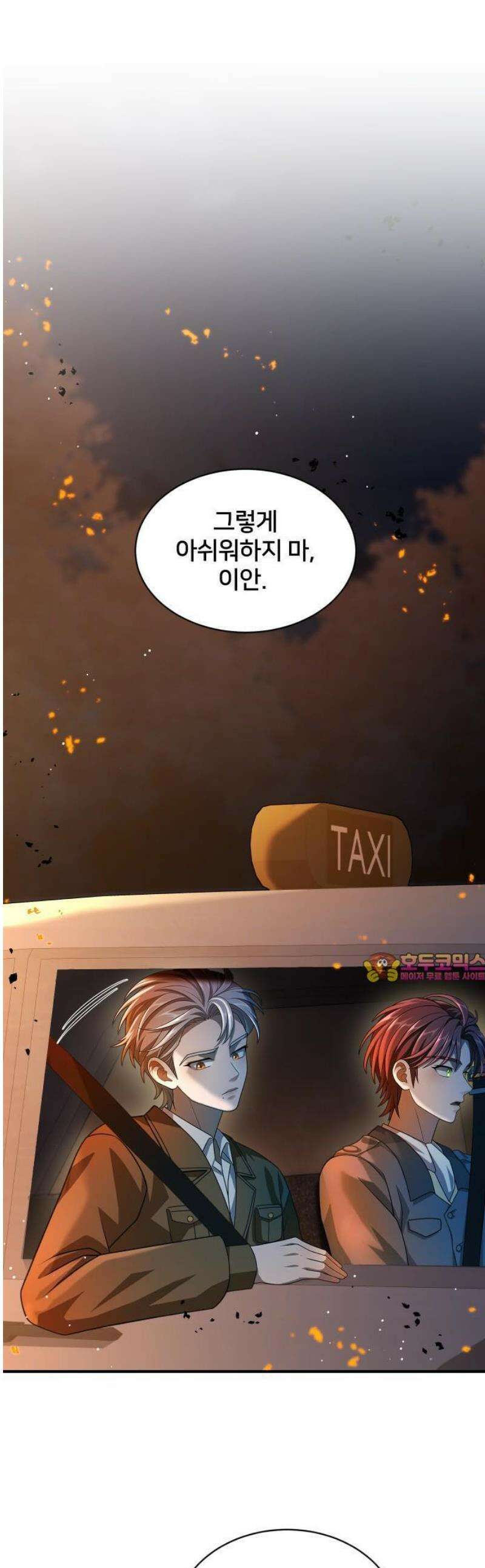 밤필드의 아이들 by DARK MOON 60． 제3장． 한밤의 서커스 (19) 1