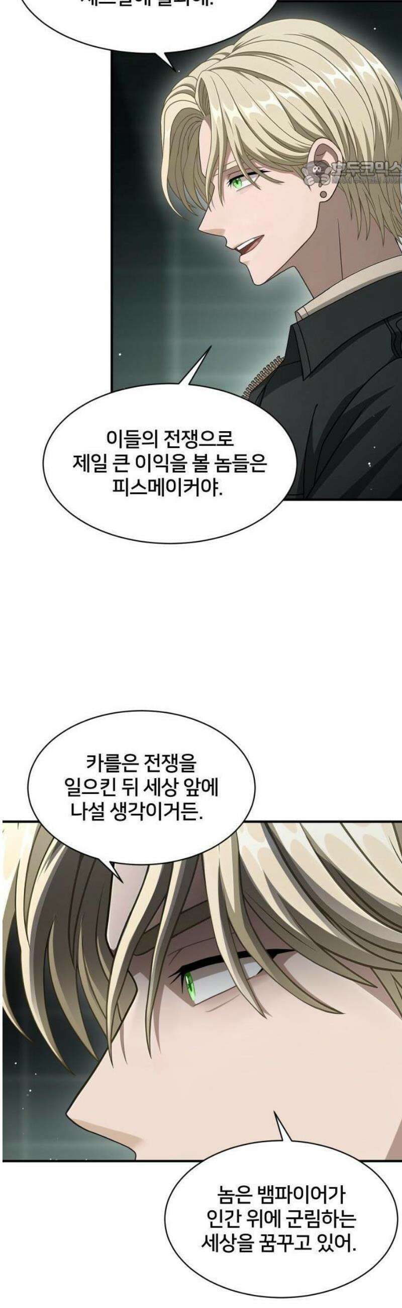 밤필드의 아이들 by DARK MOON 60． 제3장． 한밤의 서커스 (19) 11