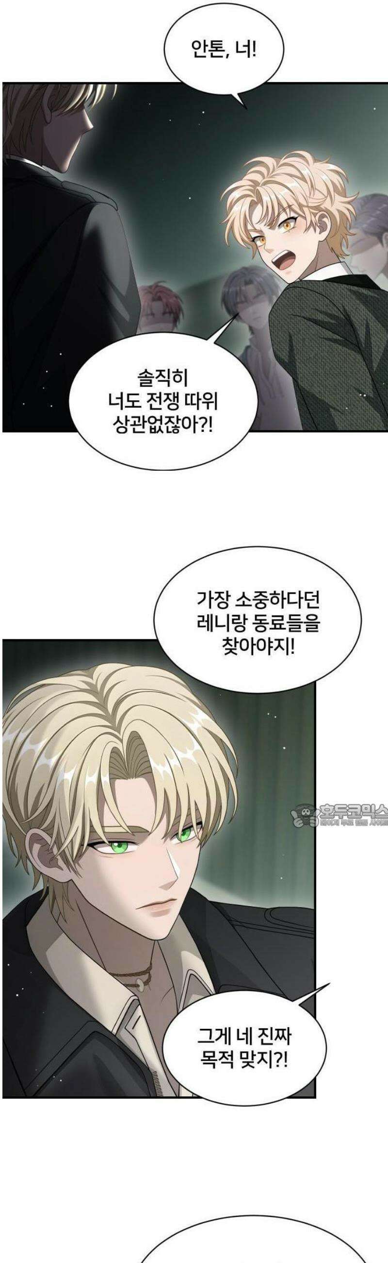 밤필드의 아이들 by DARK MOON 60． 제3장． 한밤의 서커스 (19) 20