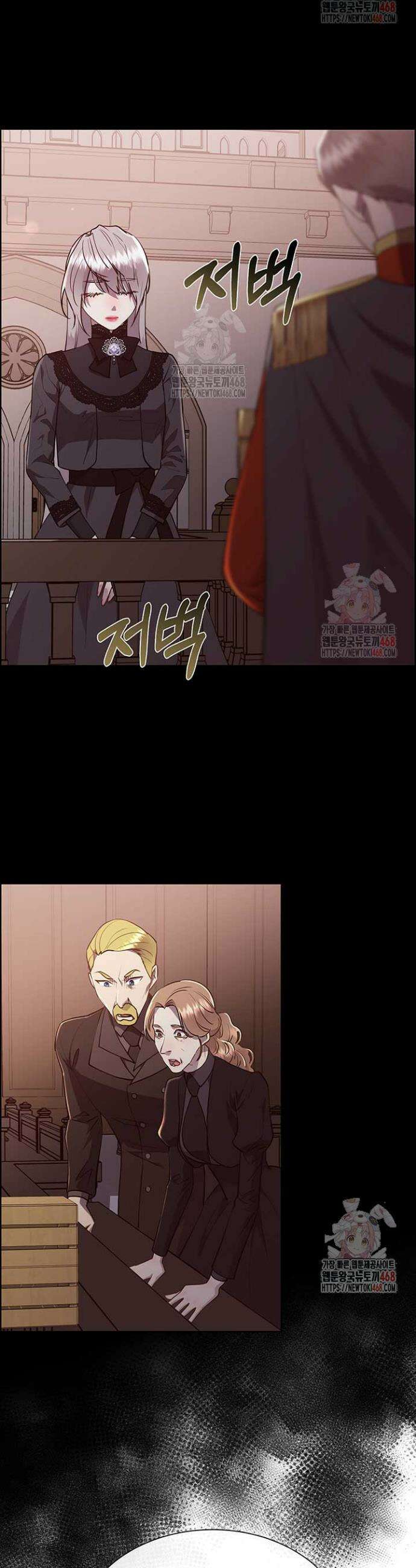다정한 개새끼의 목을 비틀겠습니다 140화 4